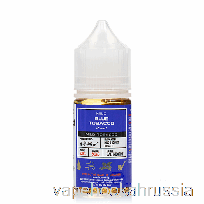 вейповый сок синий табак - серия соли Bsx - 30мл 30мг